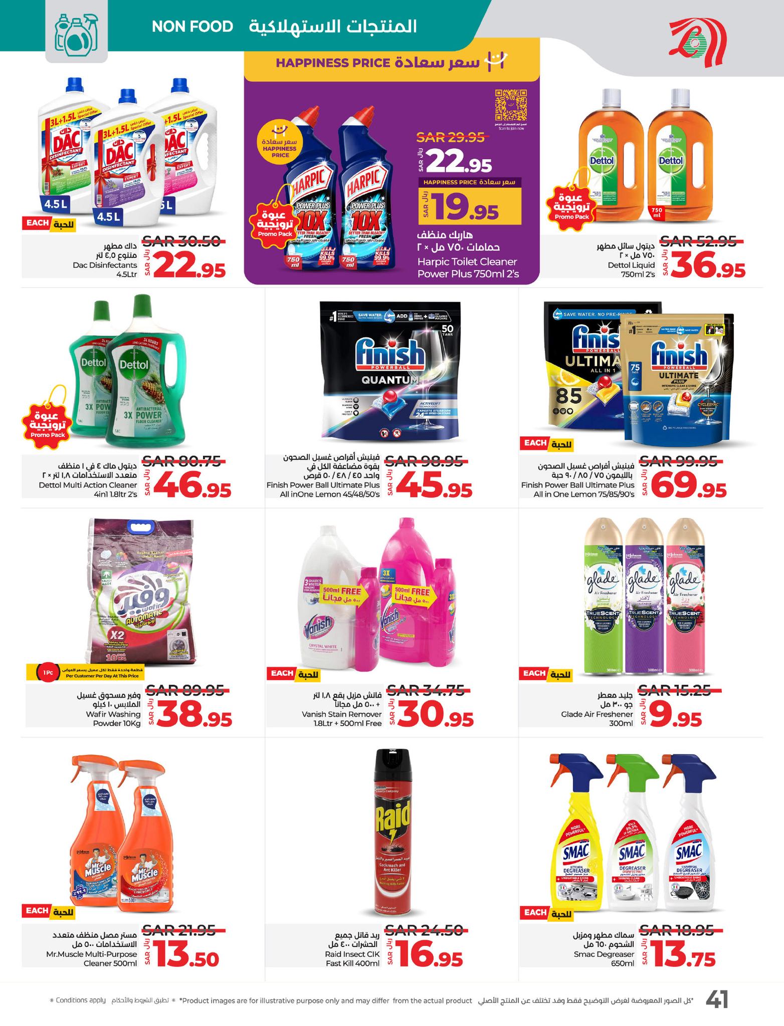 lulu-dammam-shati offers from 8jan to 14jan 2025 عروض لولو الدمام الشاطئ من 8 يناير حتى 14 يناير 2025 صفحة رقم 38